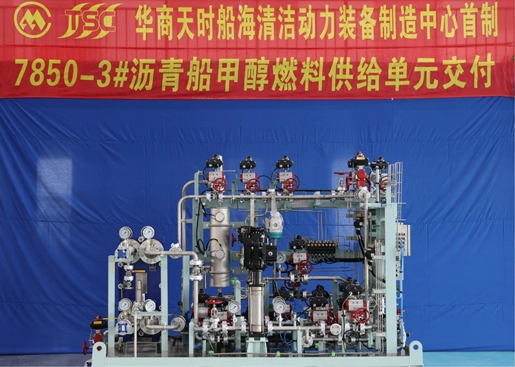 CM TSC Delivers a Methanol Fuel Supply System CM TSC Delivers a Methanol Fuel Supply System