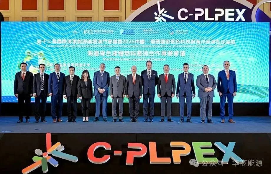 CM Energy Makes Debut at IFCE CM Energy Makes Debut at IFCE