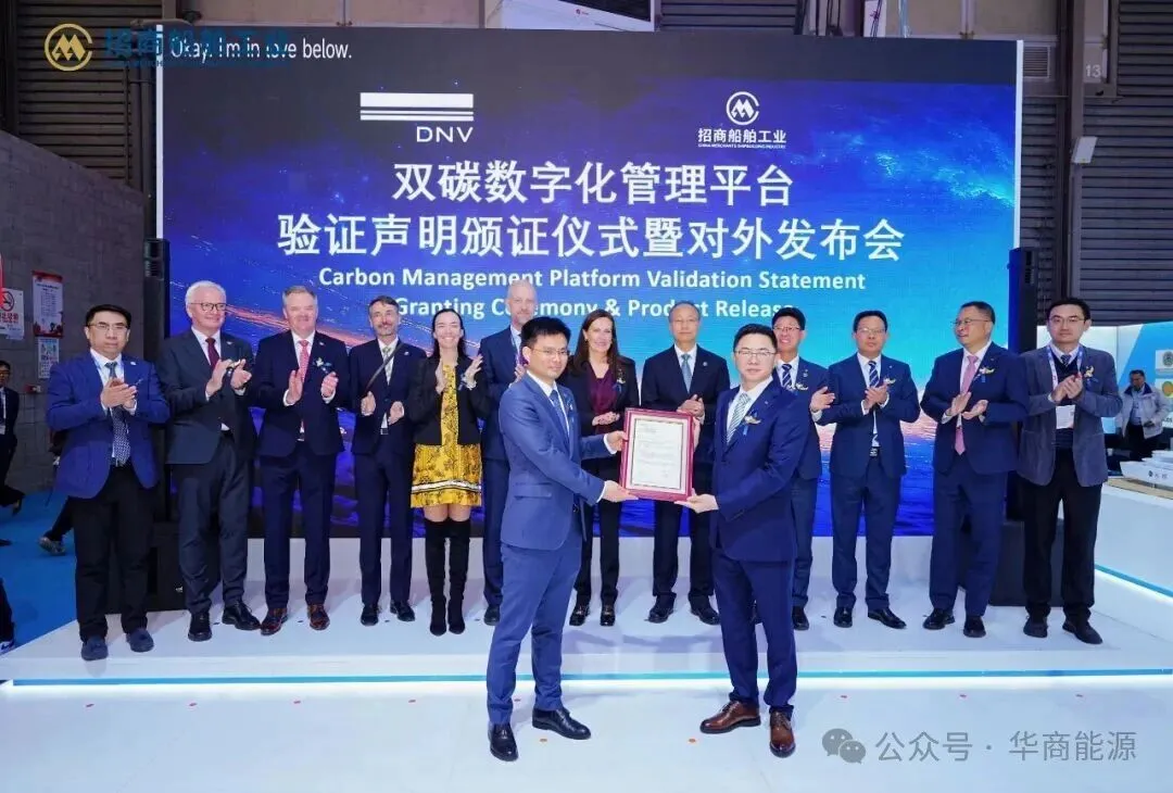 Dual-Carbon Digital Management Platform Launch