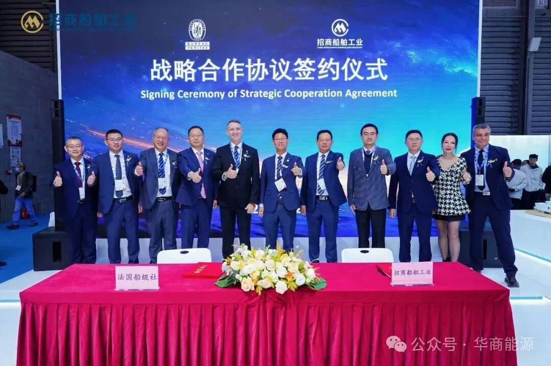 China Merchants Shipbuilding Industry Signs Strategic Cooperation Agreement with Bureau Veritas China Merchants Shipbuilding Industry Signs Strategic Cooperation Agreement with Bureau Veritas