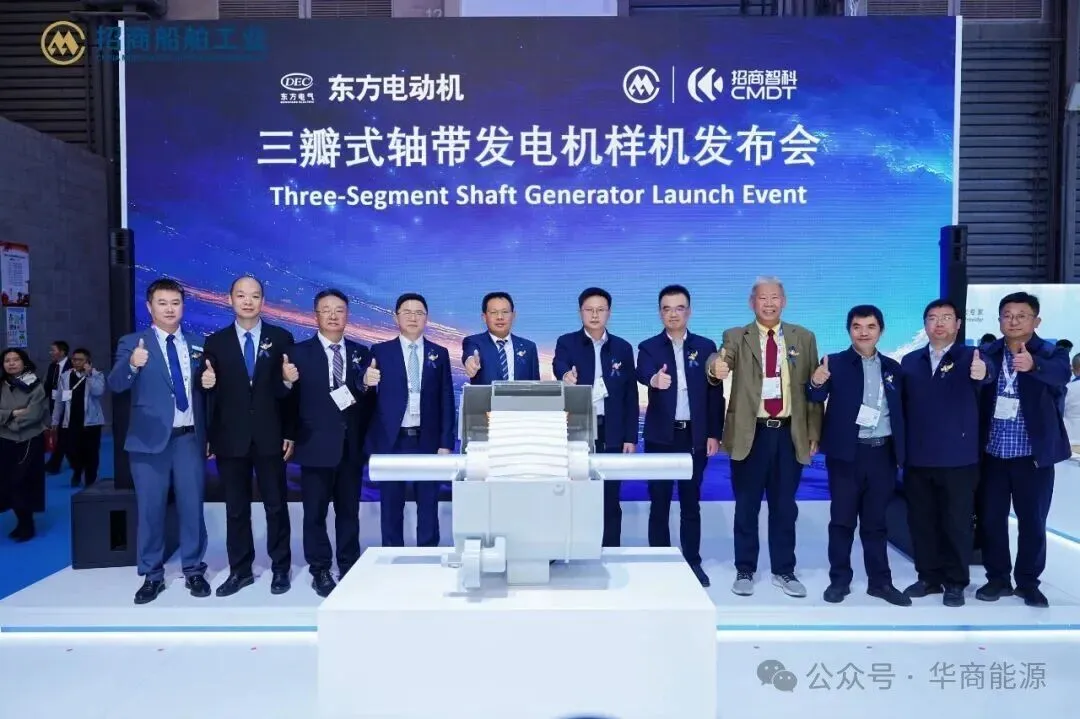 Launch of Three-Segment Shaft Generator Prototype