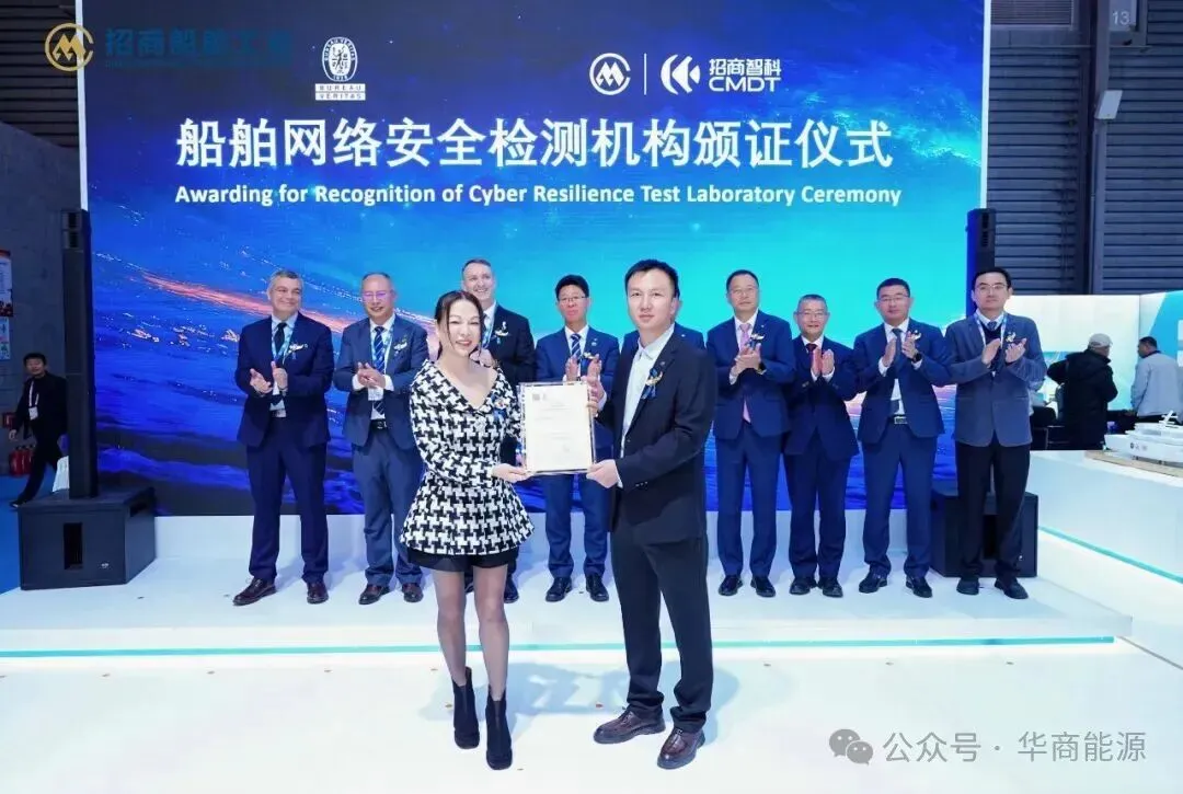 CM Smart Control Receives Bureau Veritas Certification and Business Cooperation Signing