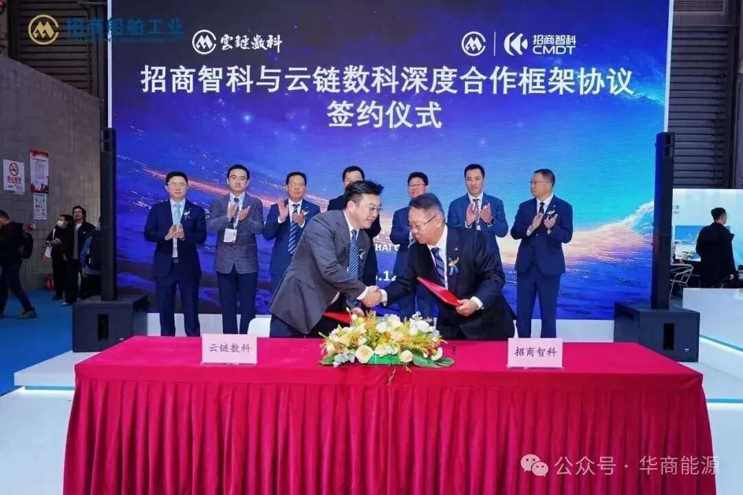CM Smart Control and Yunlian Digital Sign Cooperation Framework Agreement CM Smart Control and Yunlian Digital Sign Cooperation Framework Agreement