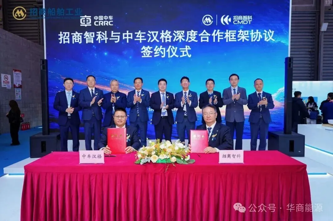CM Smart Control and CRRC Hange Sign Cooperation Framework Agreement CM Smart Control and CRRC Hange Sign Cooperation Framework Agreement