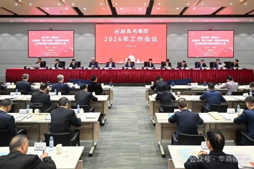 Party Conduct and Anti-Corruption Work Conference Party Conduct and Anti-Corruption Work Conference