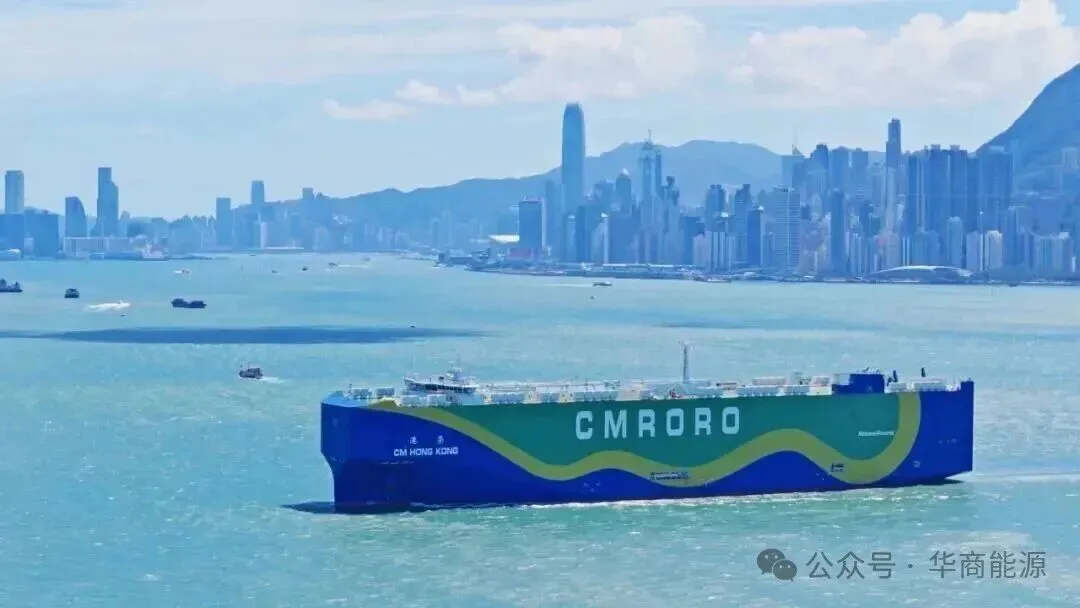 In September 2025, the world's first 9,300-vehicle methanol dual-fuel roll-on/roll-off ship, the "Gang Rong," made its maiden voyage to Hong Kong. In September 2025, the world's first 9,300-vehicle methanol dual-fuel roll-on/roll-off ship, the "Gang Rong," made its maiden voyage to Hong Kong.