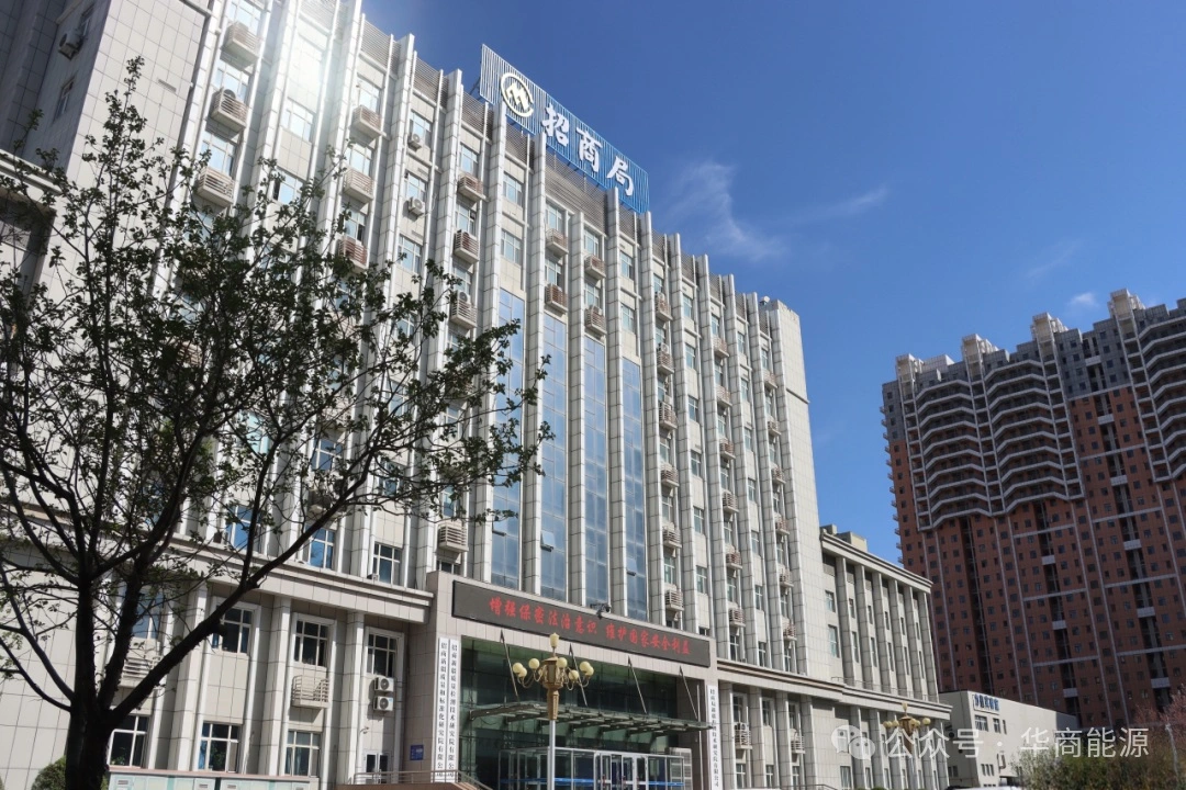 The image shows the unveiling ceremony of China Merchants Xinjiang Testing Technology Research Institute Co., Ltd. in October 2024.