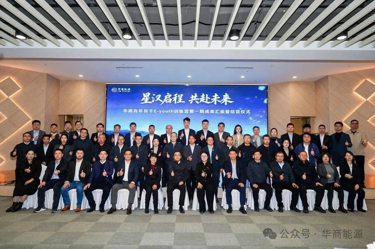 CM Energy Young Elite (E-Youth) Training Camp