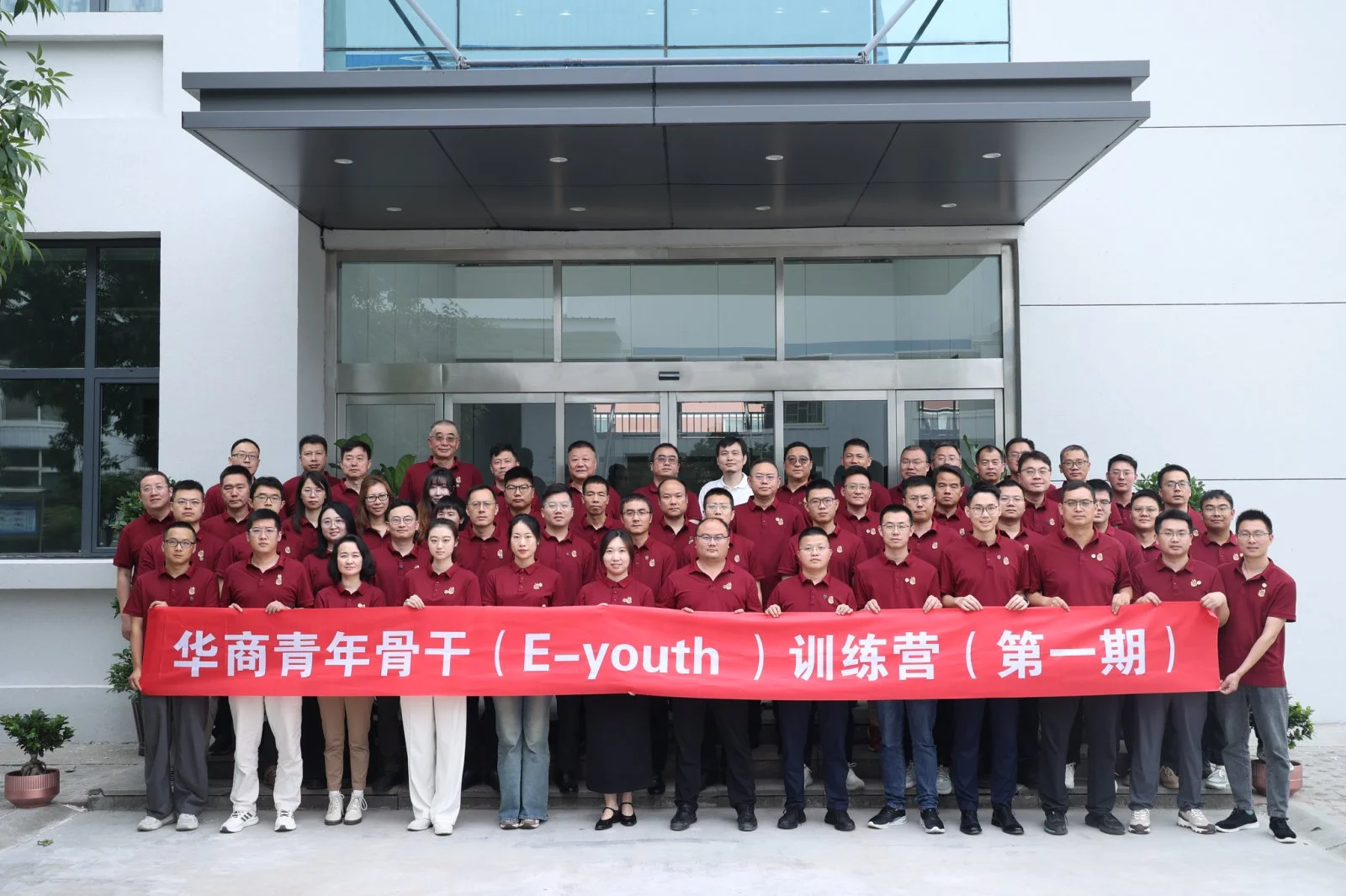 CM Energy's First Youth Backbone Training Camp (E-Youth) Officially Launched