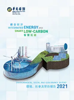 2021 ESG Report