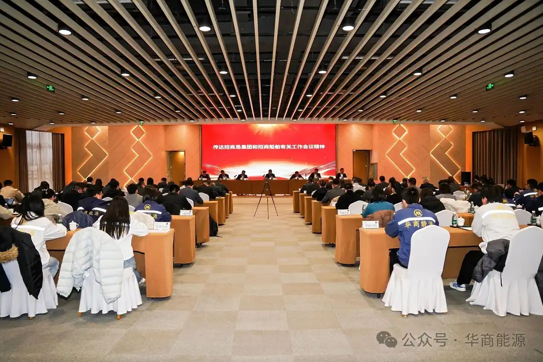 China Merchants Group Holds 2026 Work Conference, Achieving Decisive Progress in the "Third Entrepreneurship"