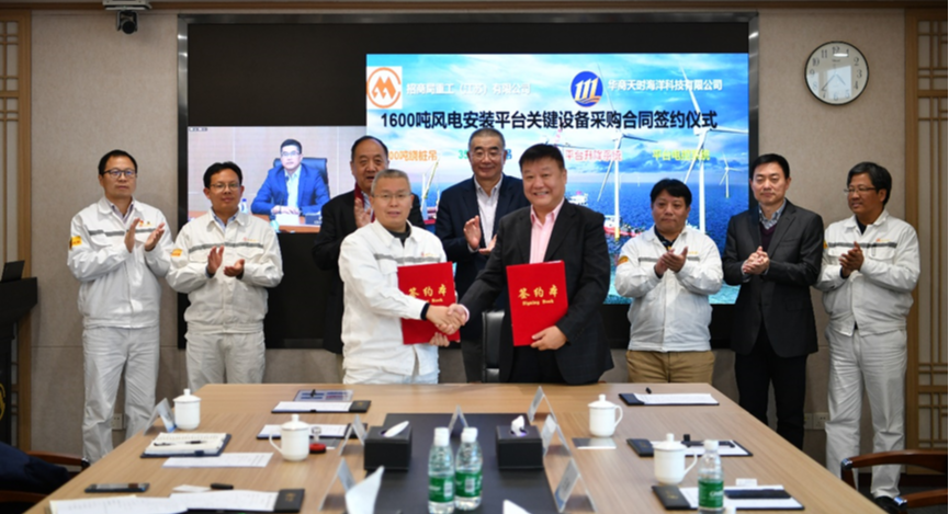 CMIC awarded RMB 263 million equipment order for wind turbine installation vessel, contributing the achievement of China Merchants Group’s new business model under dual carbon target