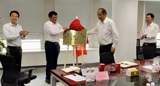 CMIC’s 2022 Conference Science and Technology held successfully, the Science and Technology Innovation Institute officially inaugurated to focus on sustainable development