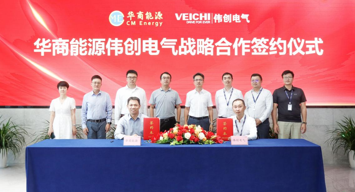 CM Energy joins hands with VEICHI to deepen cooperation in hydrogen value chain and promote green transformation
