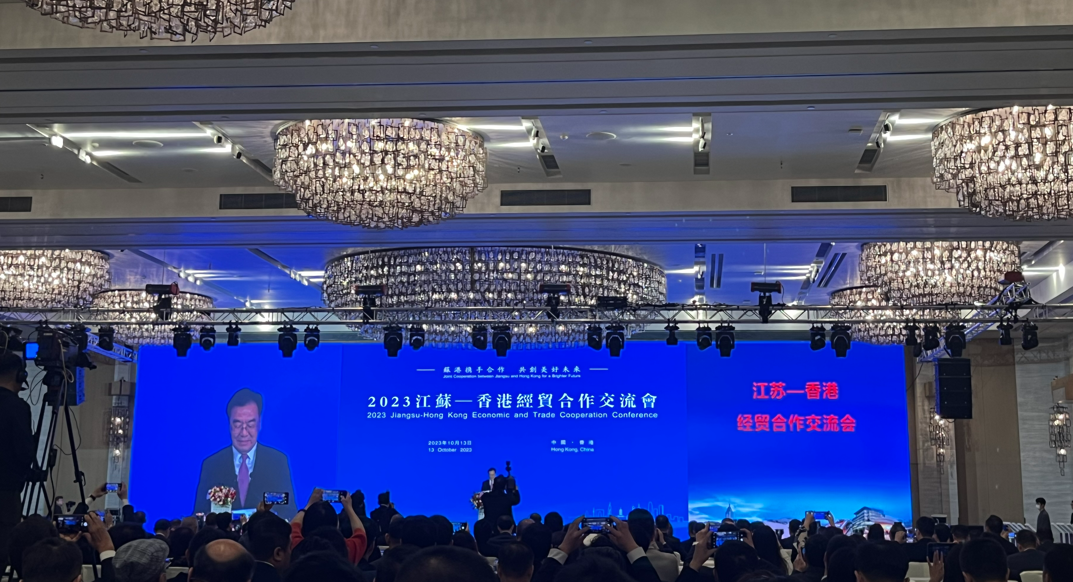 CM Energy was invited to attend the 2023 Jiangsu-Hong Kong Economic and Trade Cooperation and Exchange Conference for actively participating in the cooperation between Jiangsu and Hong Kong
