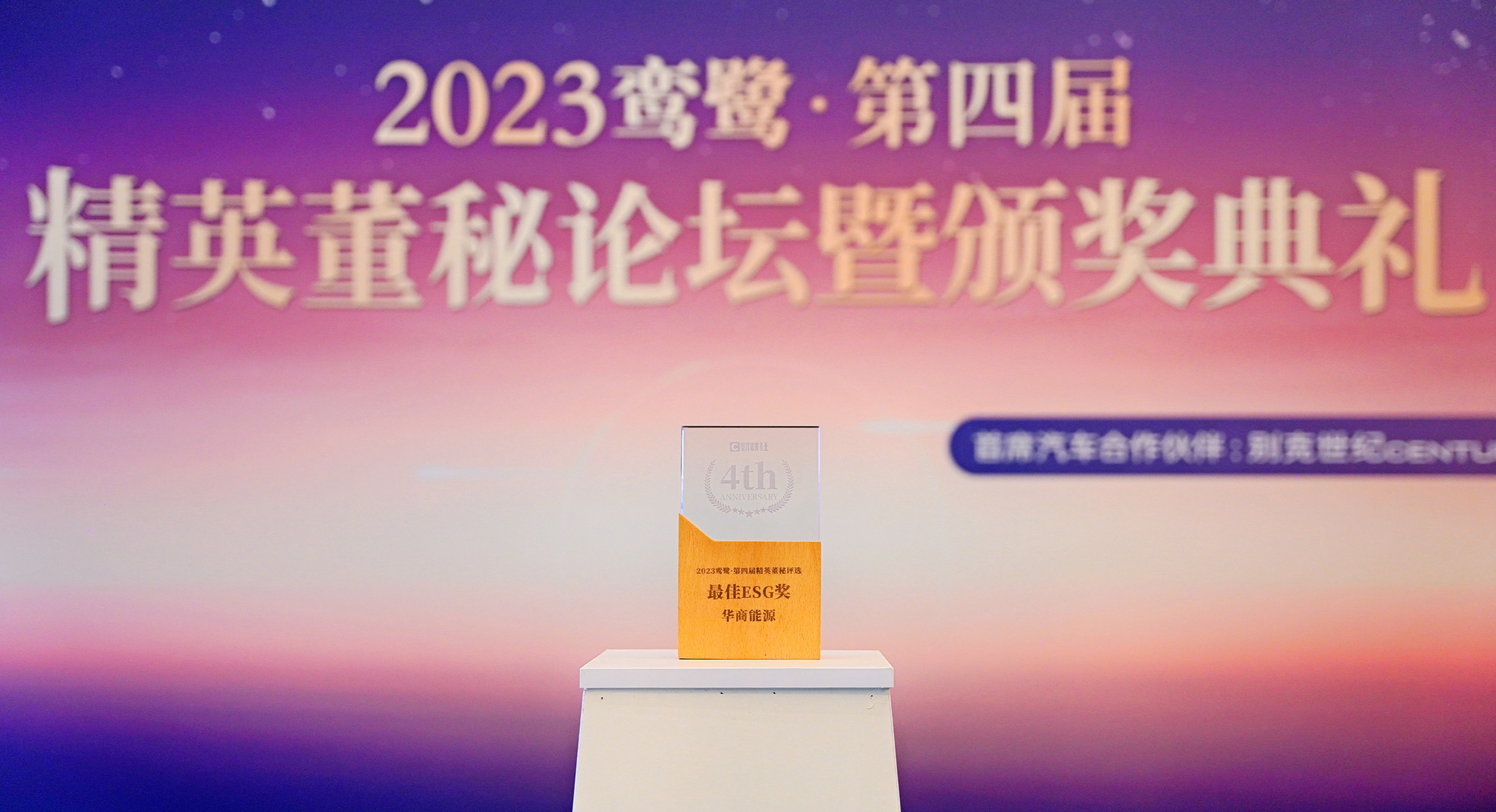 CM Energy awarded Best ESG company of 2023, Continues to Deepen Green Energy Technology Transformation