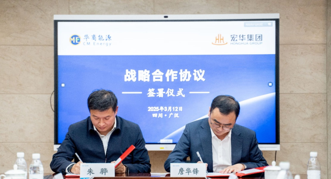 Strategic Alliance Between CM Energy and Honghua Group Established a New Benchmark in Offshore Engineering Industry