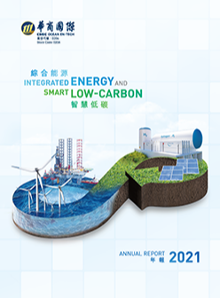 Annual Report 2021