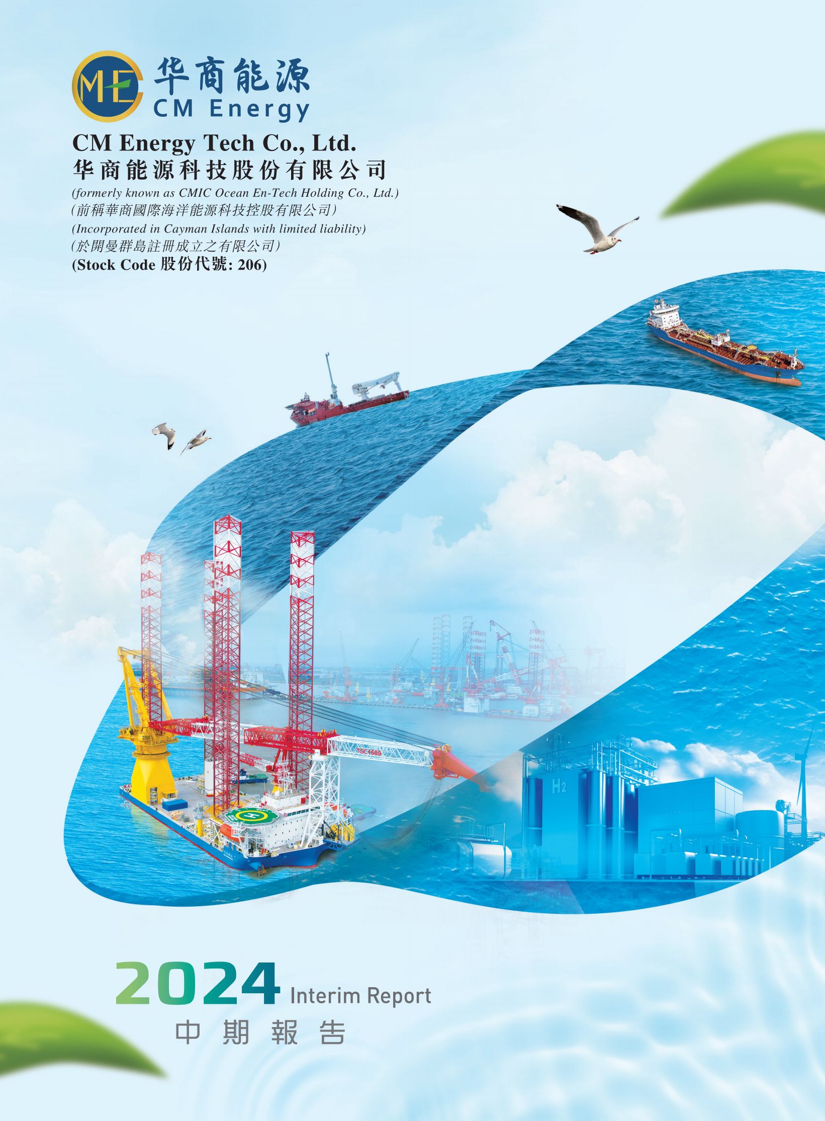 Interim Report 2024